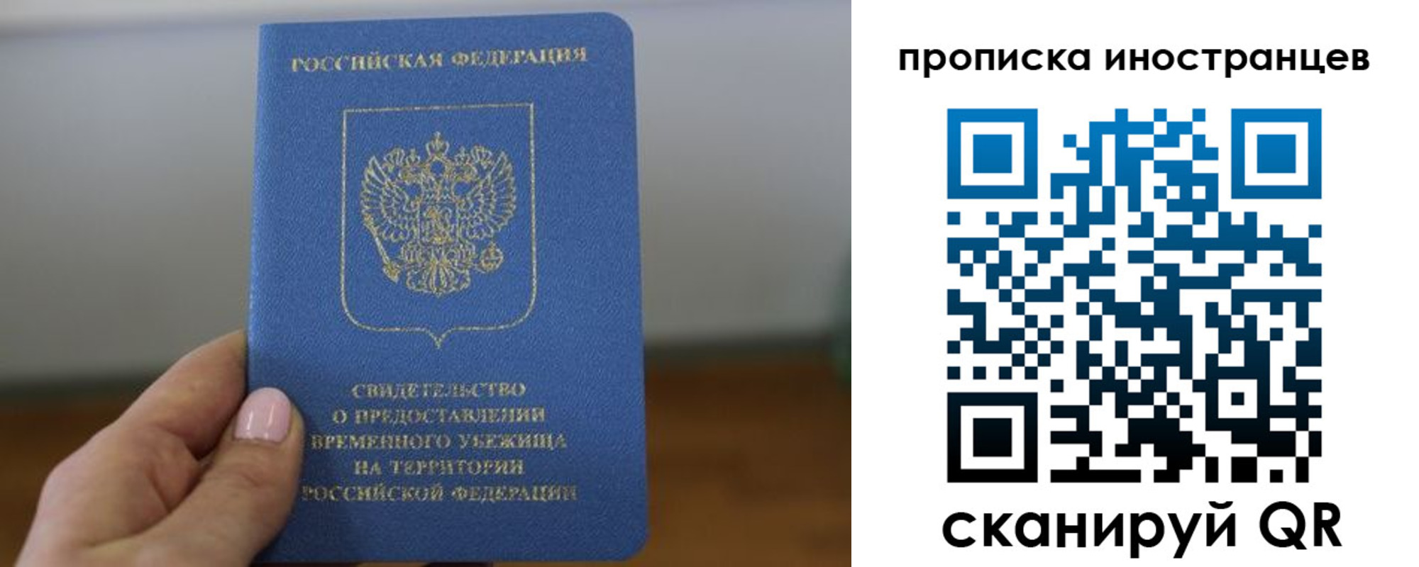 прописка ребенка в Семилуках