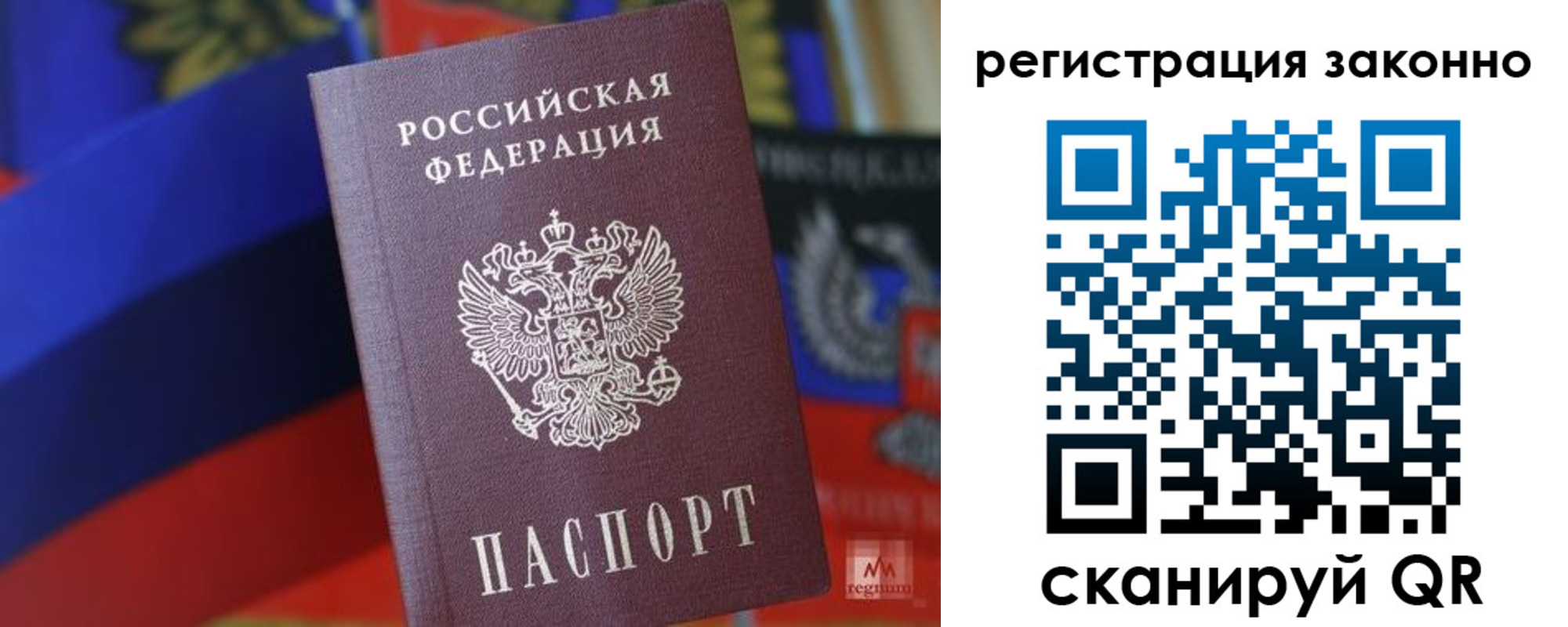 где прописаться в Семилуках