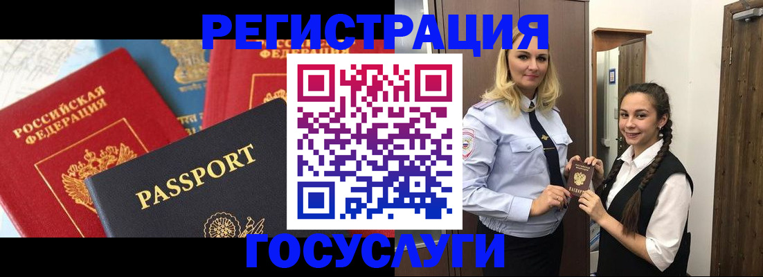 прописка иностранных граждан в Семилуках