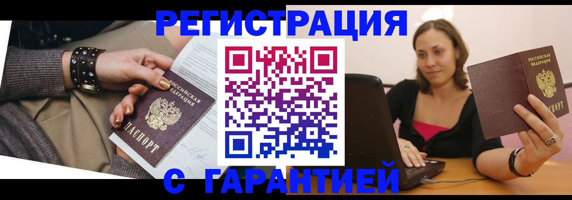 временная регистрация госуслуги в Семилуках