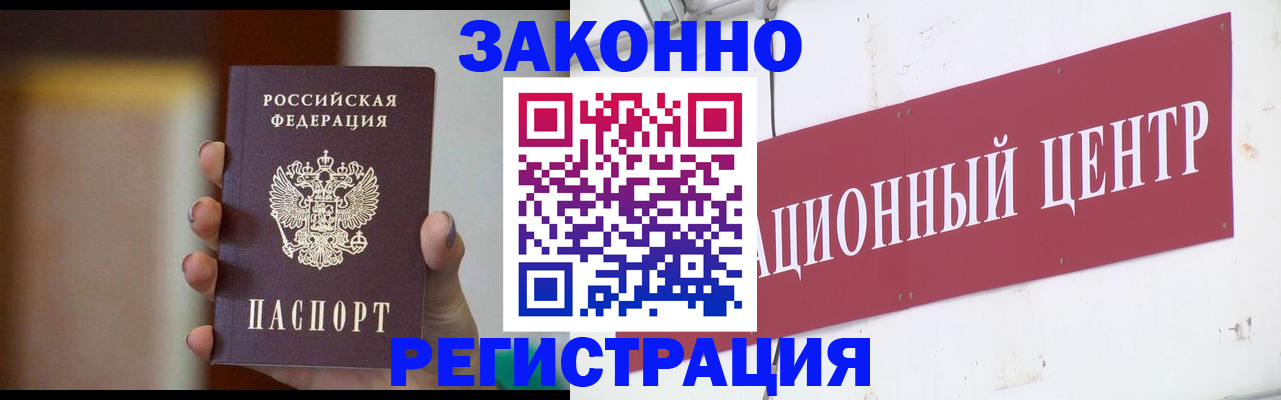 временная регистрация поиск в Семилуках