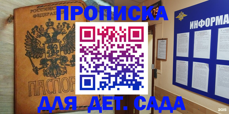 временная регистрация купить в Семилуках