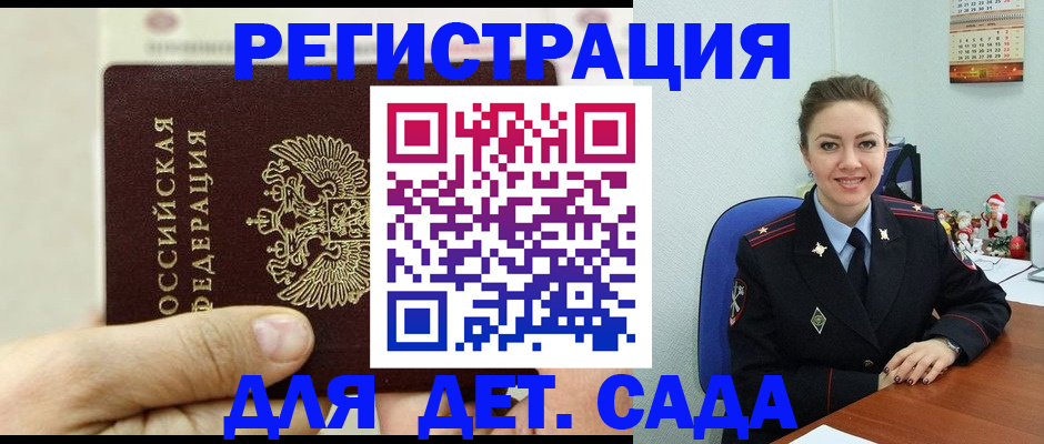 временная регистрация гарантия в Семилуках