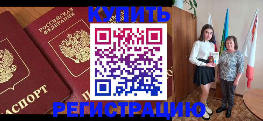пропишу в квартире в Семилуках