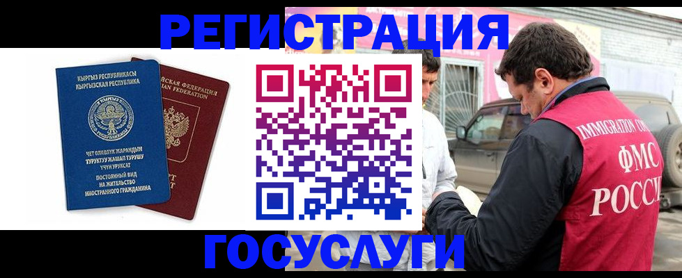 временная регистрация купить в Семилуках