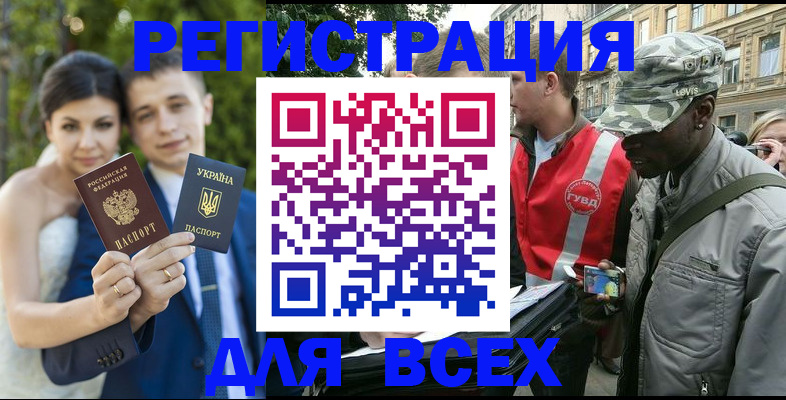 прописка ребенка в Семилуках