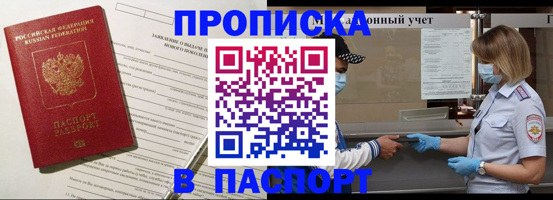 временная регистрация законно в Семилуках