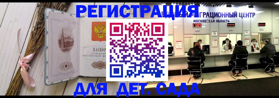 где прописаться в Семилуках