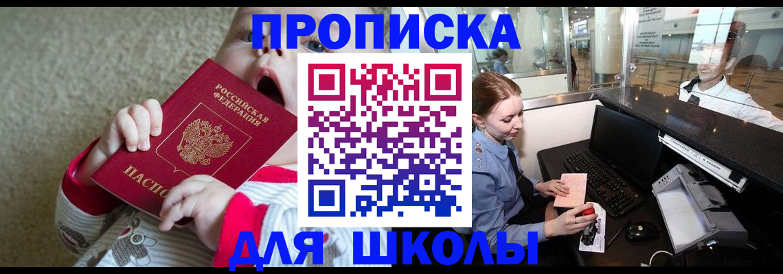 регистрация для школы в Семилуках