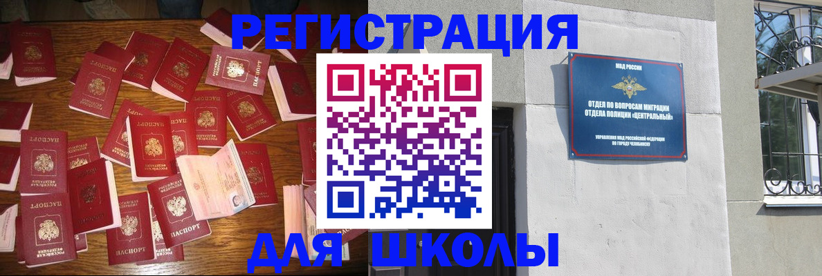 прописка иностранных граждан в Семилуках